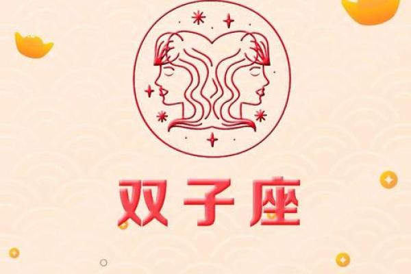 双子座女第一星座网(双子座女生性格运势)