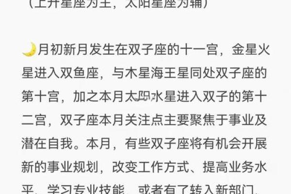 双子座女生明日运势(双子座女明天的财运)