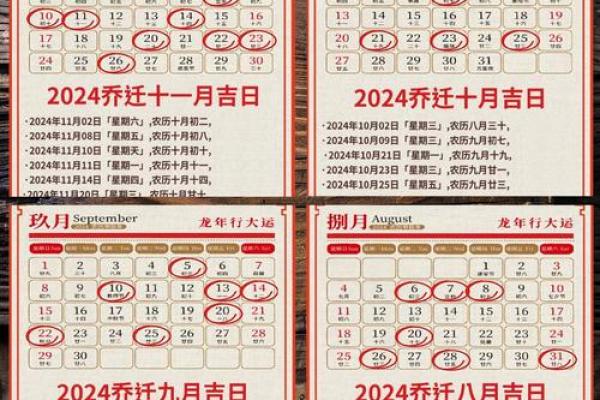 2021年4月份乔迁的黄道吉日有哪些