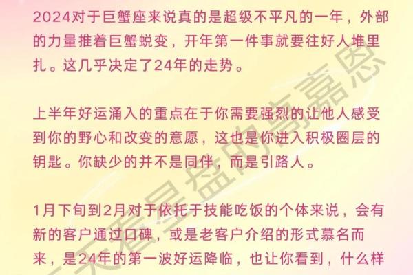 巨蟹座明日运势查询女(巨蟹座明日运势第一星座网) 巨蟹座明日运势查询女(巨蟹座明日运势第一星座网)