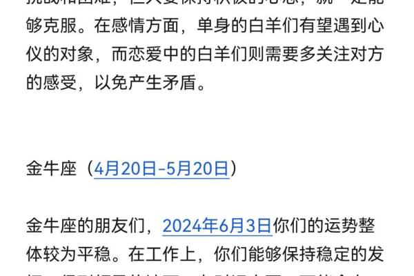 查询星座运势的app推荐_2024年最佳星座运势查询App推荐 查询星座运势的app推荐_2024年最佳星座运势查询App推荐