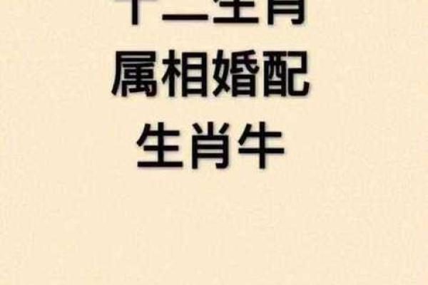 属牛的和什么属相最配 属牛的和什么属相最配
