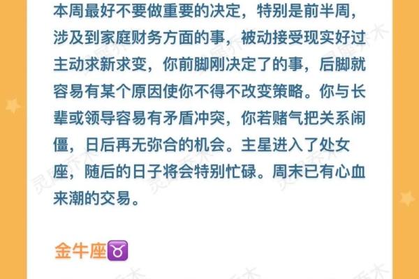 星座运势星座_2024年星座运势大揭秘12星座全年运势解析 星座运势星座_2024年星座运势大揭秘12星座全年运势解析