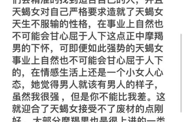 摩羯女和天蝎男 摩羯女和天蝎男