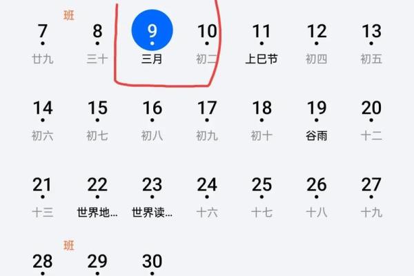 阴历2月19是什么日子 阴历2月19是什么日子
