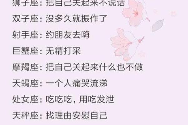 十二星座喜欢一个人的理由 十二星座喜欢一个人的理由