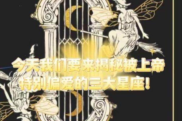 恋爱大过天 向往自由恋爱的星座