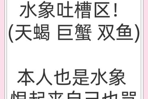 水象星座容易复合吗女