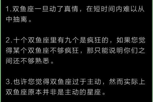 双鱼座是暴脾气的星座吗男