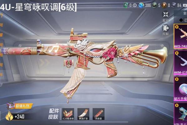 和平精英的枪有星座吗怎么获得