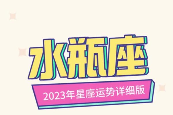 裴恩最新星座运势