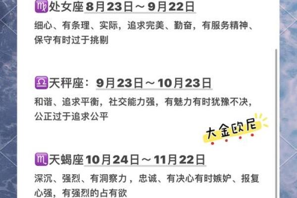 哪些星座知道察言观色的人