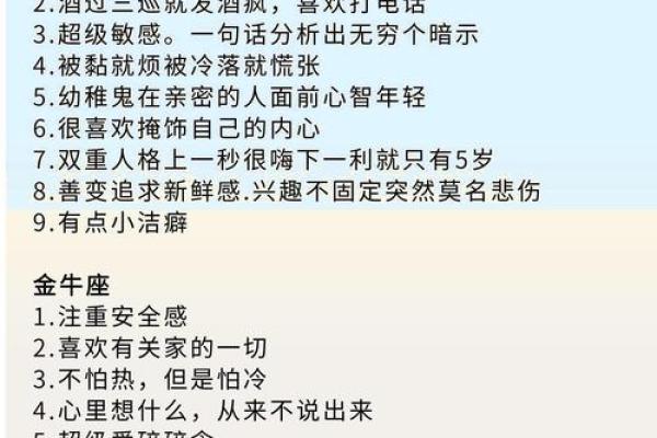 揭秘十二星座耍狠程度指数