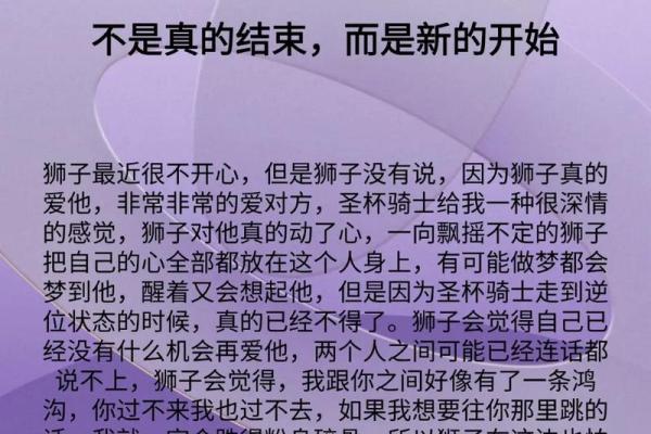 十二月星座运势狮子爱情