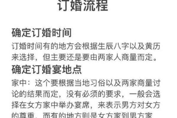 择吉日订婚方法  选订婚吉日也有讲究