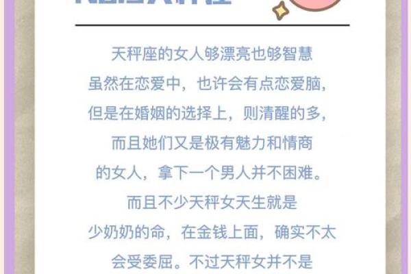 人生赢家，御夫有术的五大星座女