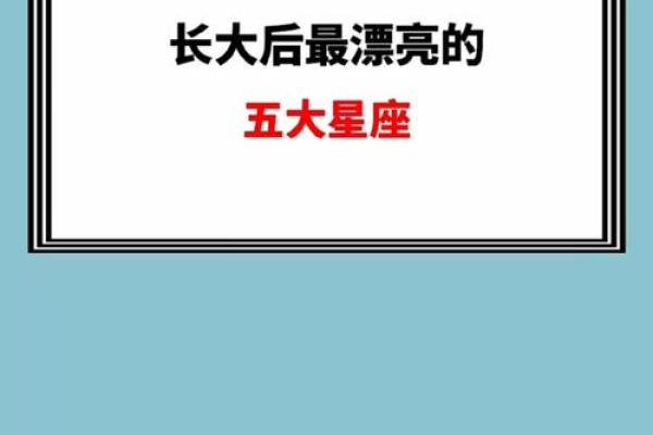 人生赢家，御夫有术的五大星座女