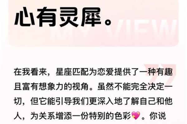 十二星座对知己的感情表现