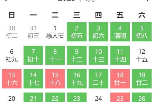 2021年6月25日结婚黄道吉日 2021年6月25日黄历查询