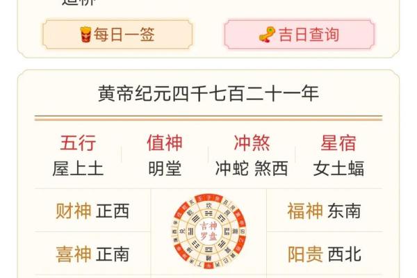 2021年6月25日结婚黄道吉日 2021年6月25日黄历查询