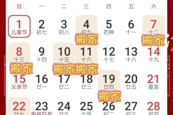 2025年6月19日结婚最佳日子 2025年6月份结婚最佳日期 2025年6月19日结婚最佳日子 2025年6月份结婚最佳日期