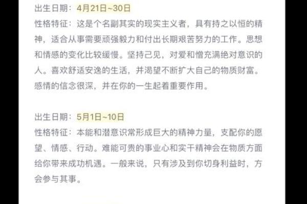 陶白白星座攻略金牛座运势