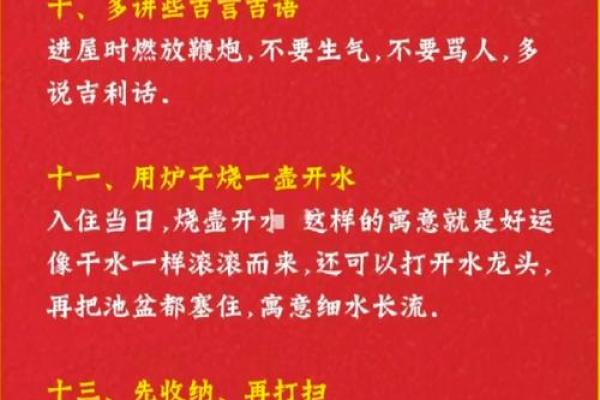 入宅精选吉日 2024年9月15日农历七月二十八如何