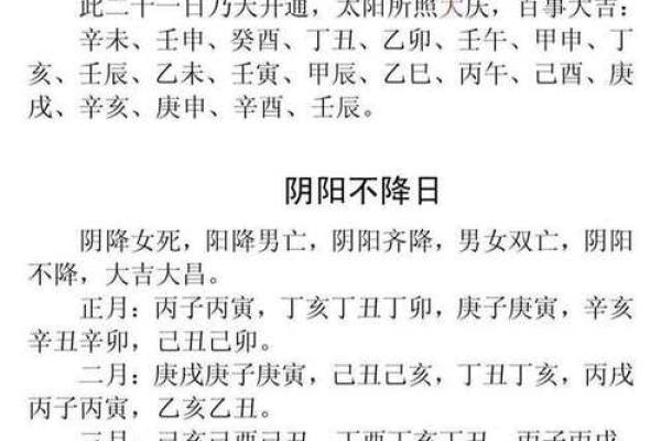 择吉日良辰的正确方法 遵守择吉规则 选出良辰吉