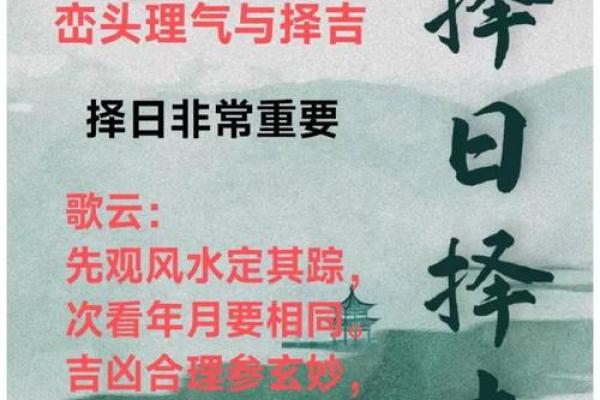 择吉日良辰的正确方法 遵守择吉规则 选出良辰吉