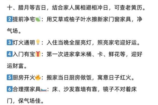 吉利的入宅吉日要这么选 定能让你的新宅好运连连