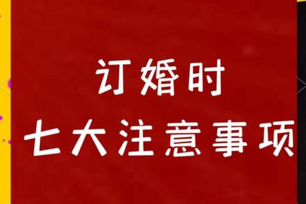 订婚领证选择吉日需要注意的几个方面