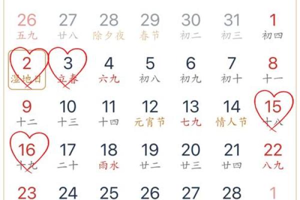 2013年结婚吉日