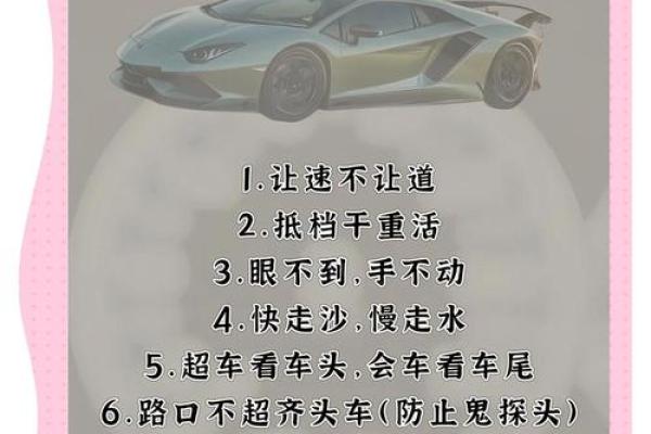 专业择吉师傅教你提车选择吉日的方法