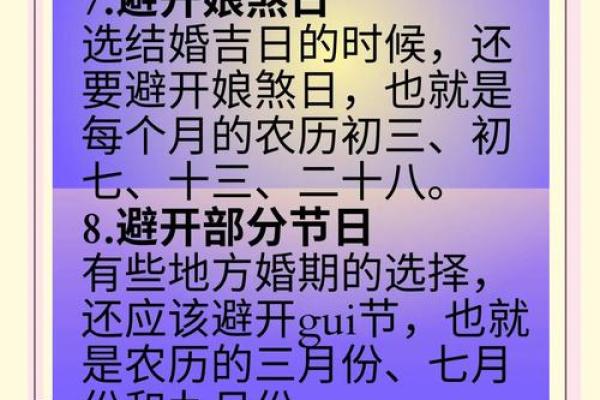乡村嫁娶选择吉日 三点依据不可忽视 做好了选日子就简单了