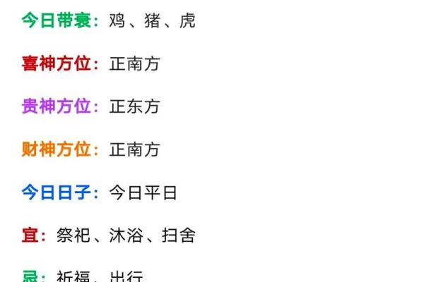 提车好日子 2024年属蛇农历一月提车黄道吉日