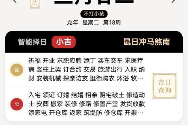 提车好日子 2024年属蛇农历一月提车黄道吉日