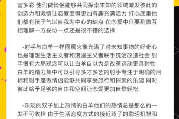 白羊座女生和12星座男生配吗
