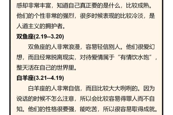白羊座女生和12星座男生配吗
