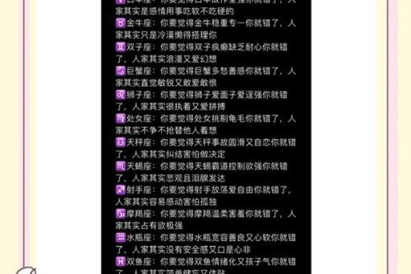 12星座性格特点分析 准的吓人
