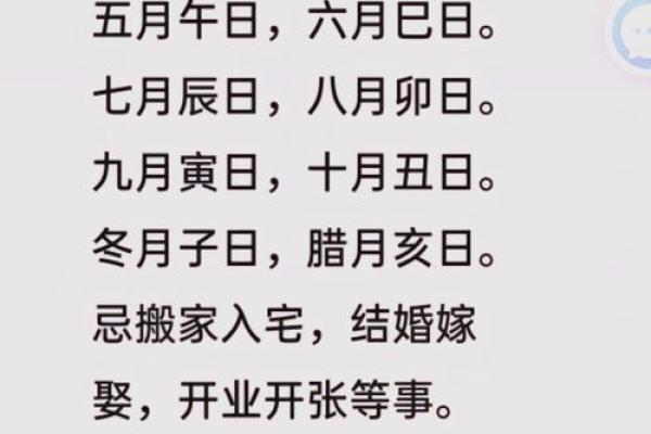 择黄道吉日的正确方法 掌握这4点选个满意吉日