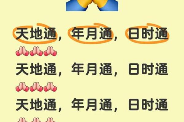 通书看吉日 原来师傅手中的好日子都是这么算出来的 通书看吉日 原来师傅手中的好日子都是这么算出来的