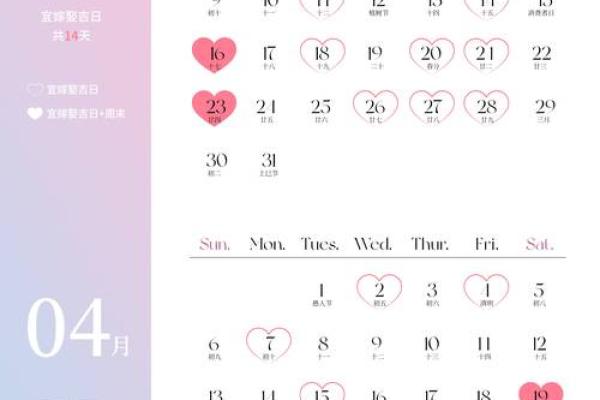 2025年农历5月结婚吉日查询 2025年5月结婚吉日