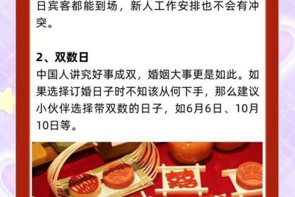 黄道吉日婚嫁  这些旺运习俗你不可不知