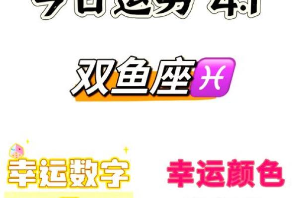 七月星座运势双鱼你好北子