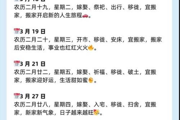 新门面搬家选择吉日的好处 知晓者获取运势密码