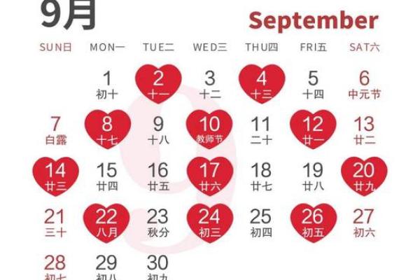 2025年阴历6月结婚吉日一览表 农历6月初6适合结婚的吉日