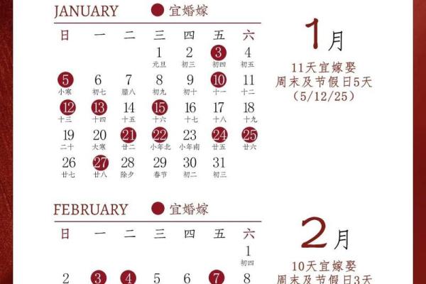 2025六月份结婚吉日查询 2025月6月结婚吉日