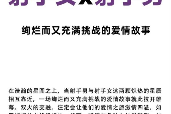 射手座最适合什么星座兄弟恋