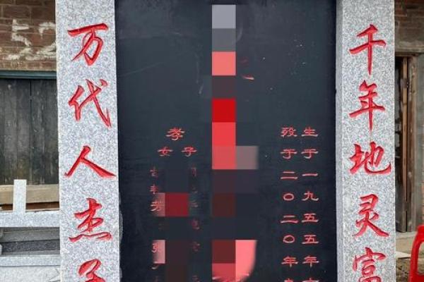 选个立碑吉日立碑  也是对亲人的一种缅怀