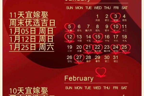 2025年11月8号结婚出发吉日 11月份婚礼吉日